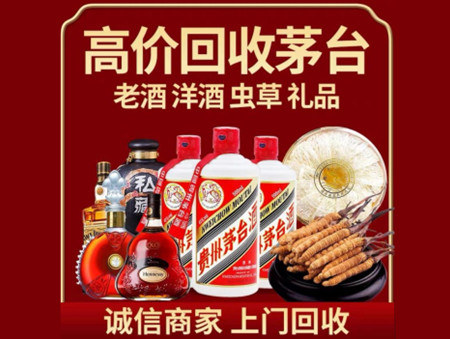 ​广南县名酒回收多少钱？