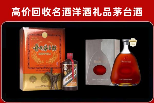 广南县回收轩尼诗