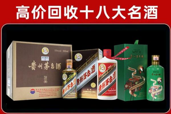 广南县回收铁盖茅台酒